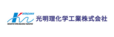 光明理化学工業株式会社